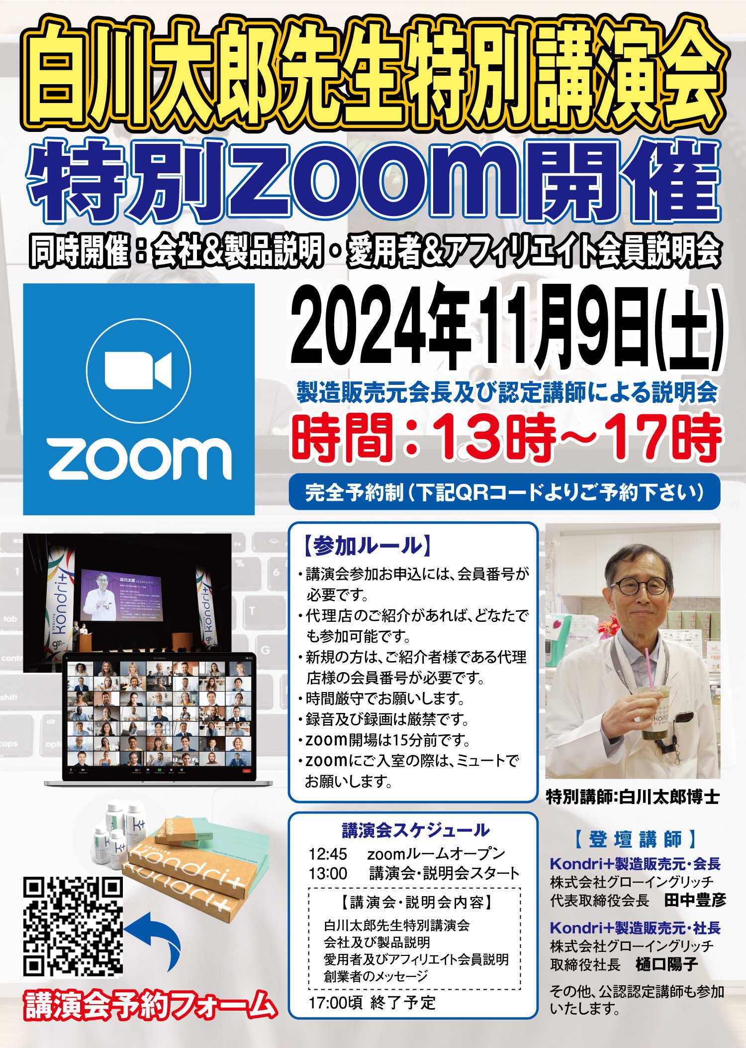 樋口陽子 樋口陽子