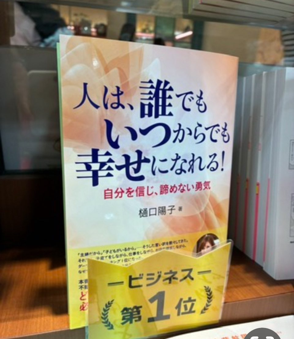 樋口陽子 樋口陽子