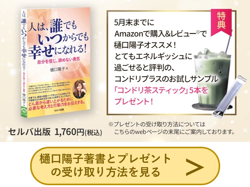 樋口陽子