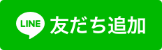 お問合せフォーム