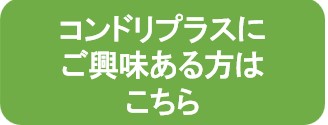 ご興味ある方は